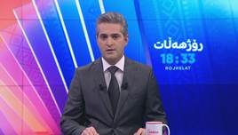 رۆژهه‌ڵات 25/12/2025