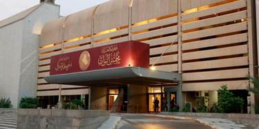 The building of Iraq's House of Representatives. Photo: Iraqi parliament